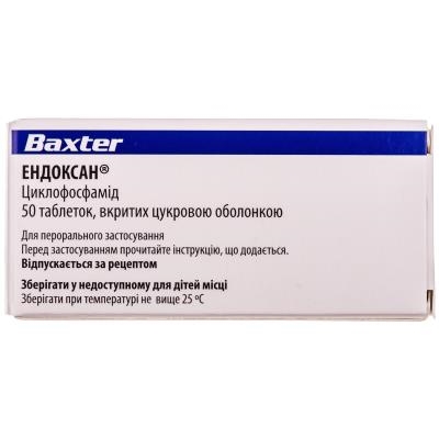 ЕНДОКСАН® таблетки, вкриті цукровою оболонкою, по 50 мг по 10 таблеток у блістері; по 5 блістерів у картонній коробці